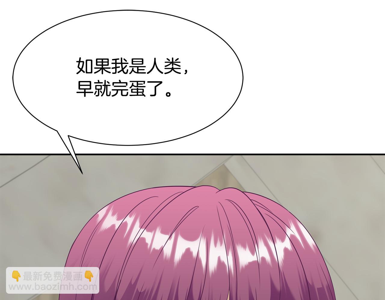 《公爵，请让我治愈你》第78话 救人 第30页