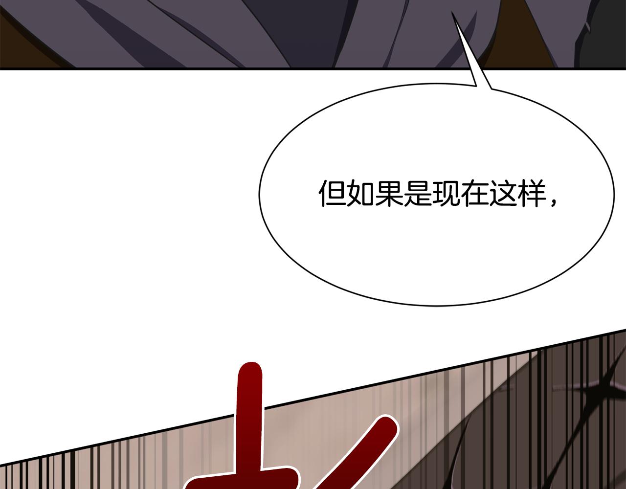 《公爵，请让我治愈你》第78话 救人 第32页