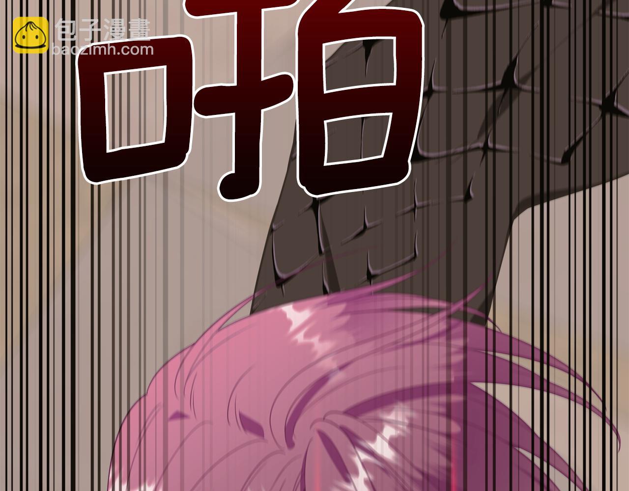 《公爵，请让我治愈你》第78话 救人 第33页