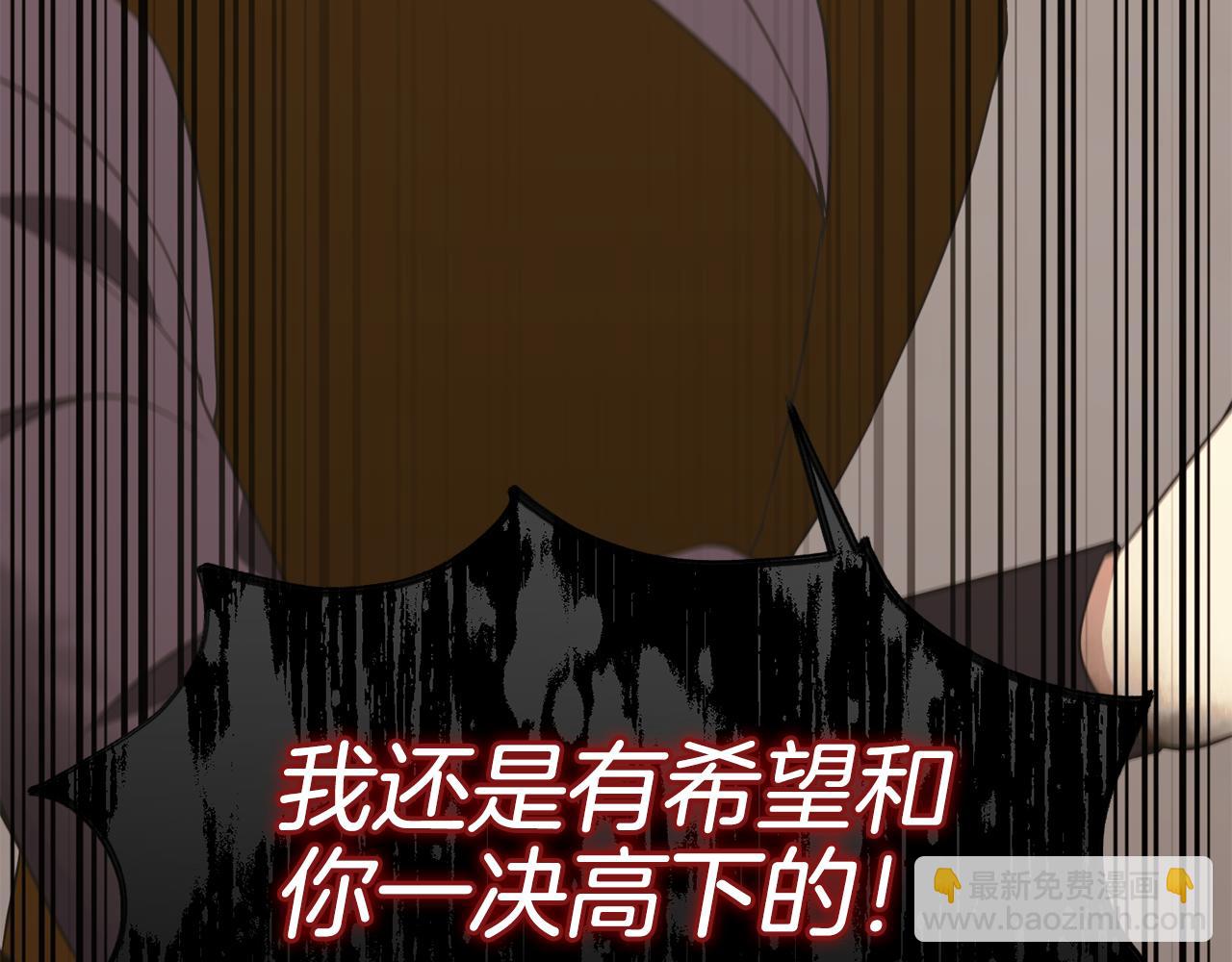 《公爵，请让我治愈你》第78话 救人 第35页
