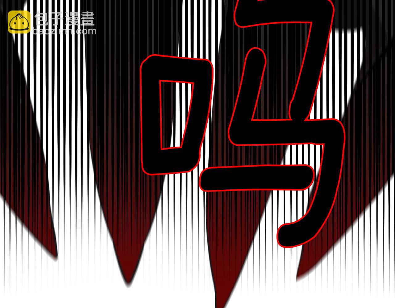《公爵，请让我治愈你》第78话 救人 第39页