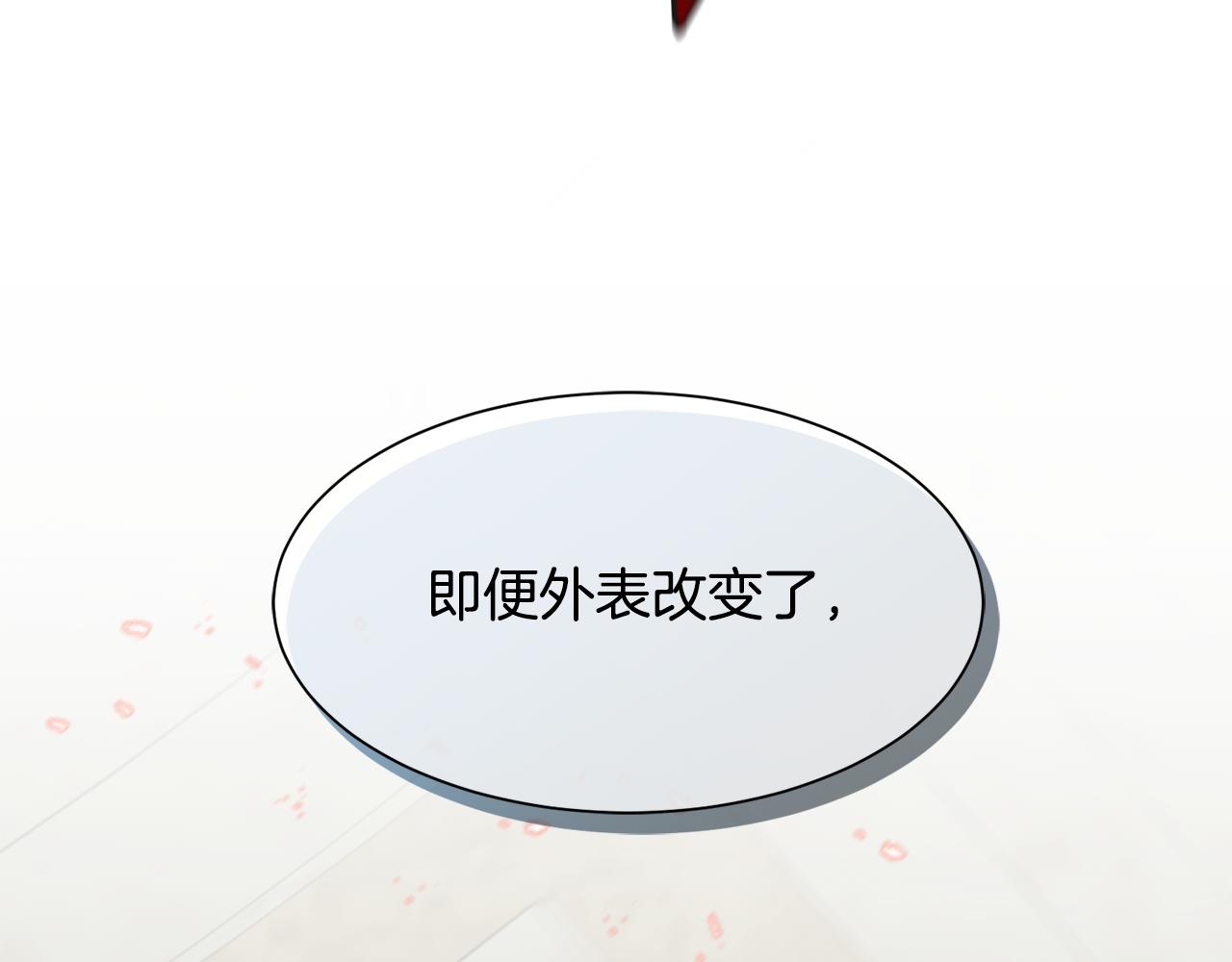 《公爵，请让我治愈你》第78话 救人 第40页