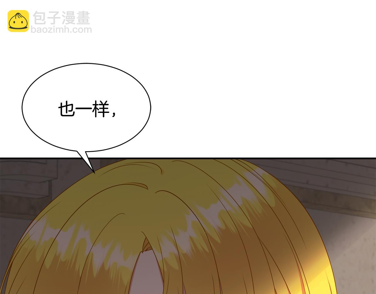 《公爵，请让我治愈你》第78话 救人 第45页