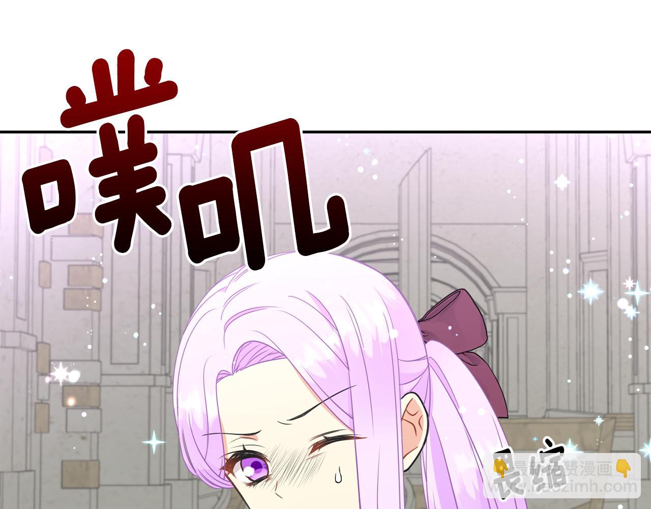 《公爵，请让我治愈你》第78话 救人 第50页