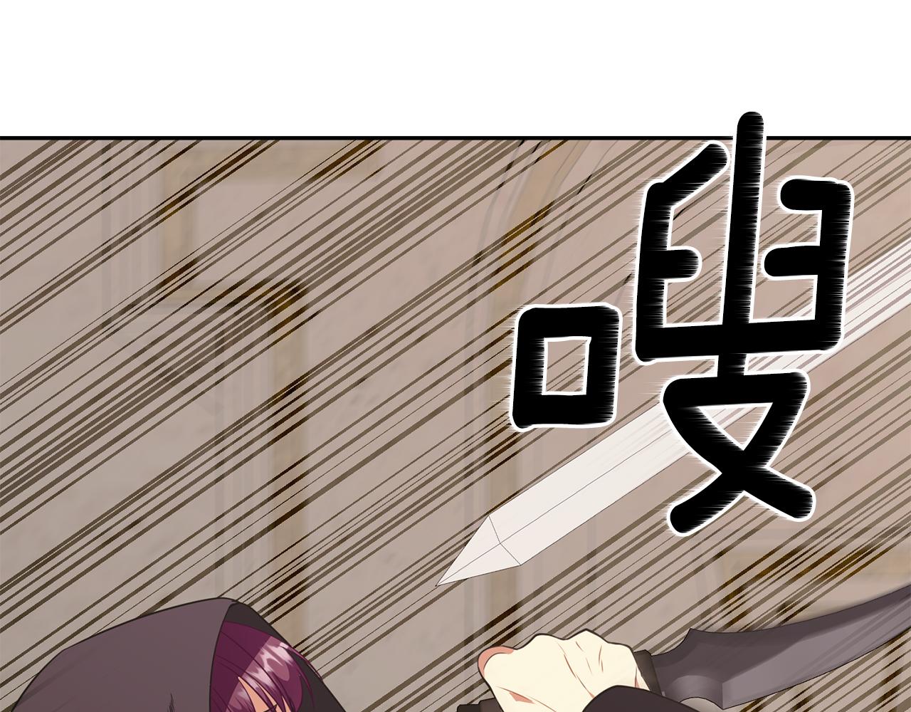 《公爵，请让我治愈你》第78话 救人 第5页