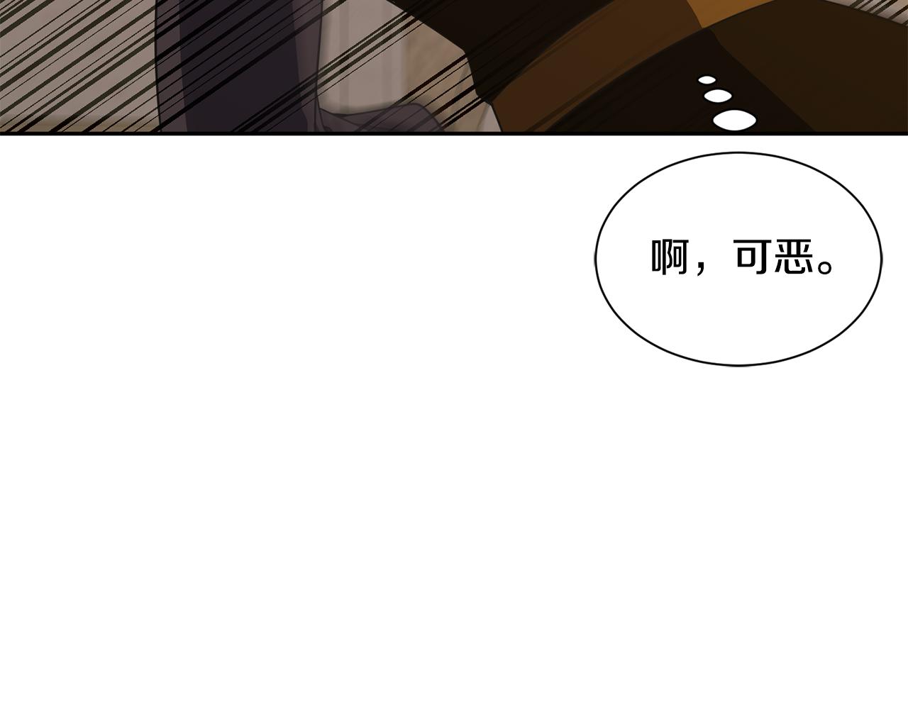 《公爵，请让我治愈你》第78话 救人 第7页