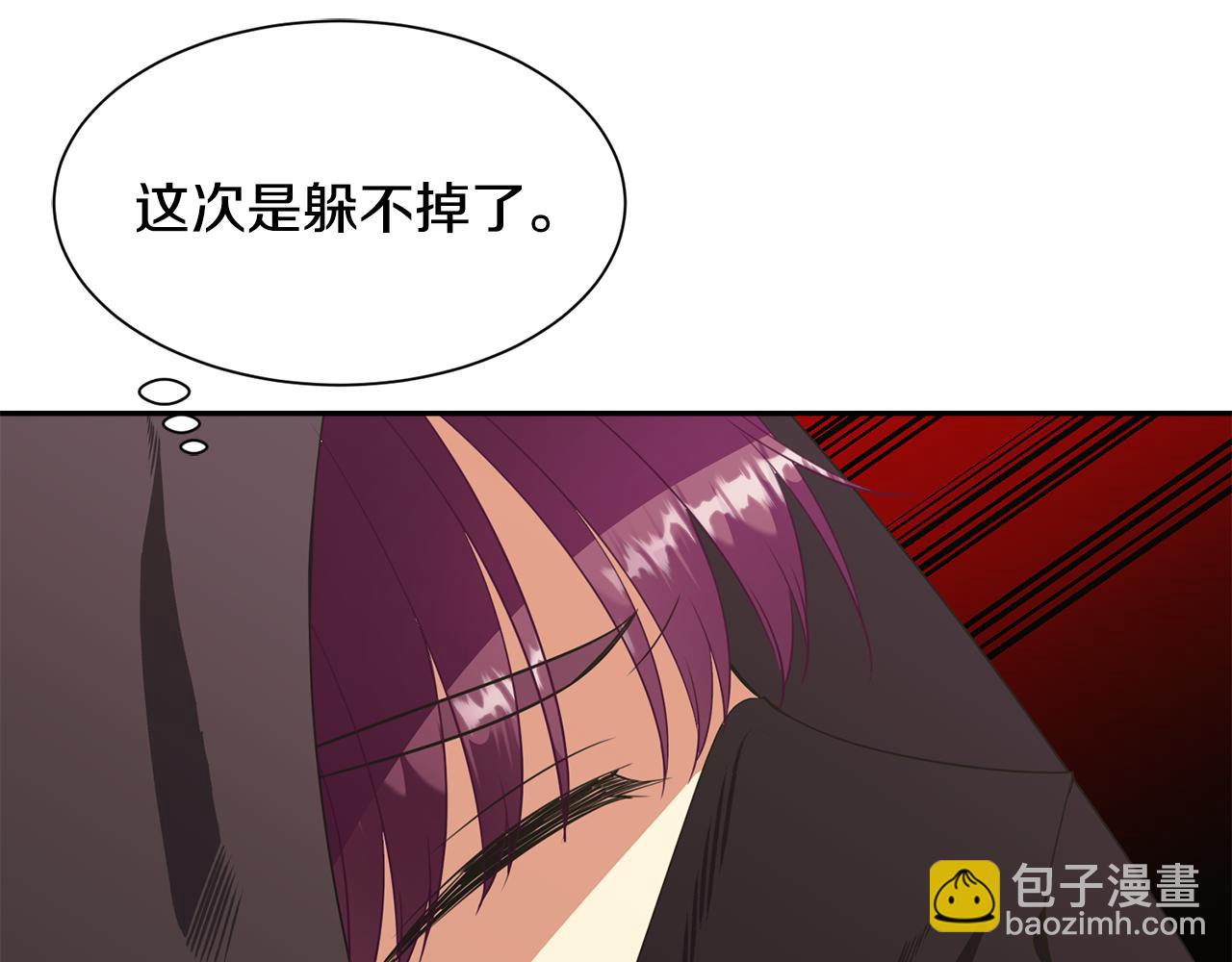 《公爵，请让我治愈你》第78话 救人 第8页