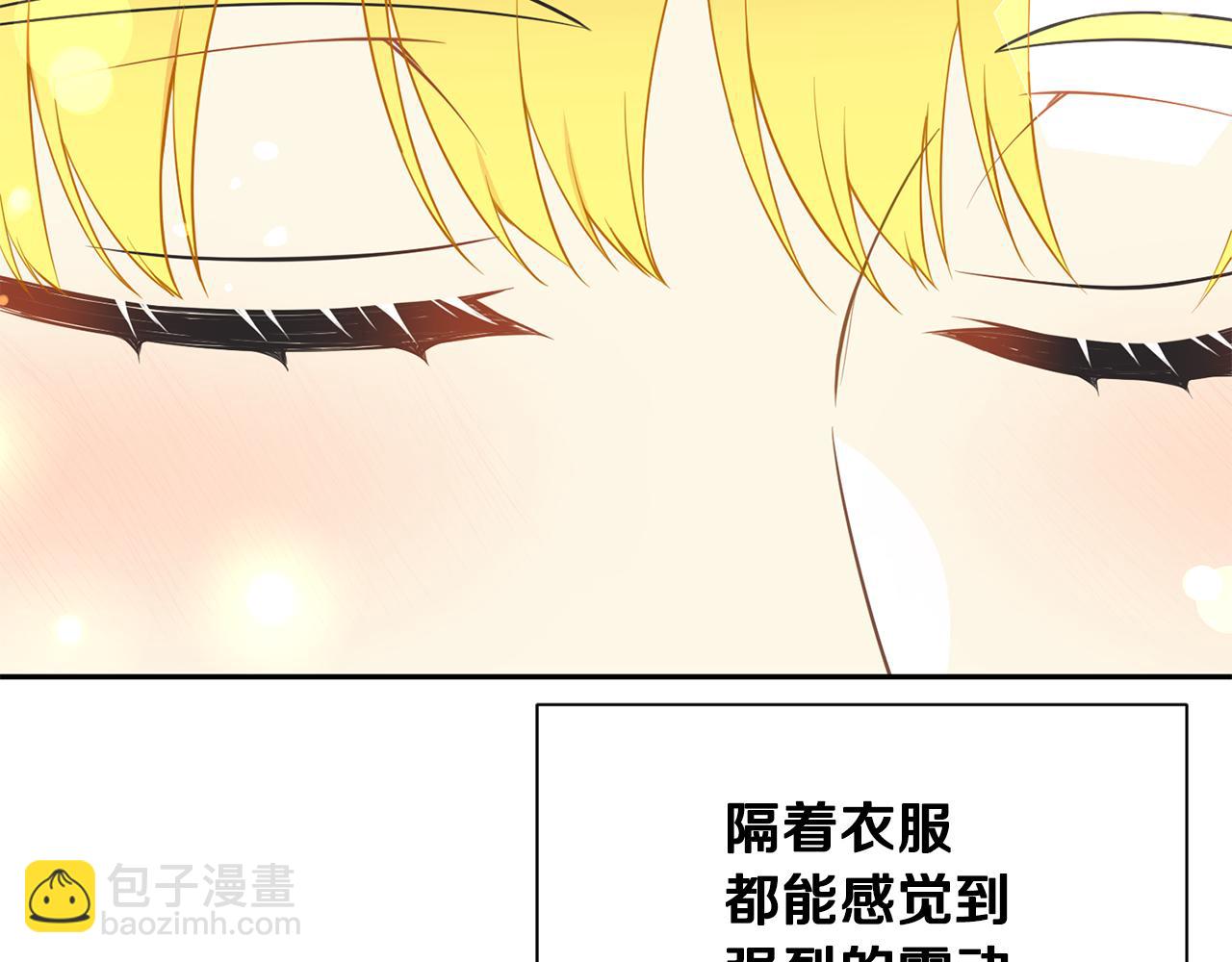 《公爵，请让我治愈你》第79话 记录 第24页