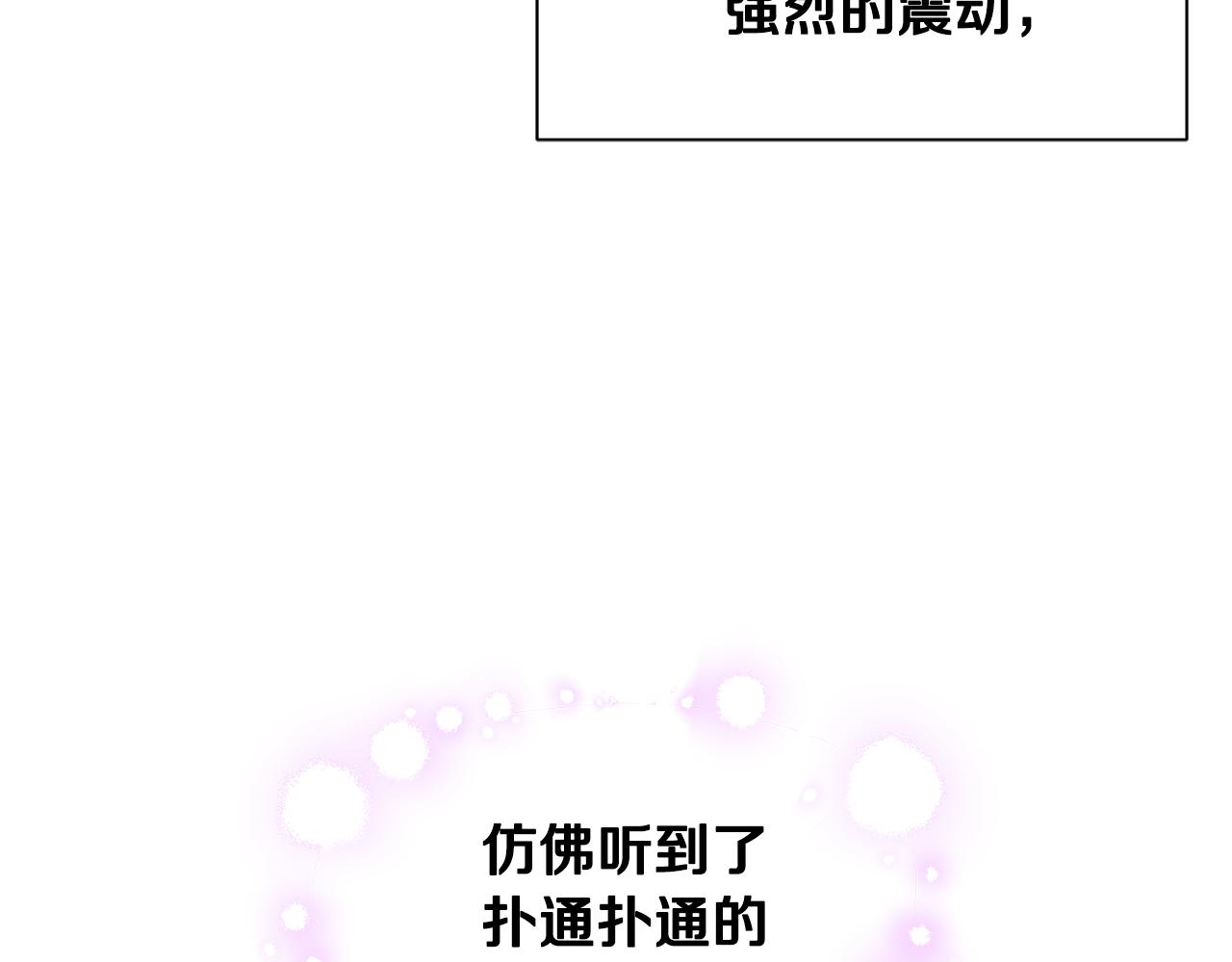 《公爵，请让我治愈你》第79话 记录 第25页