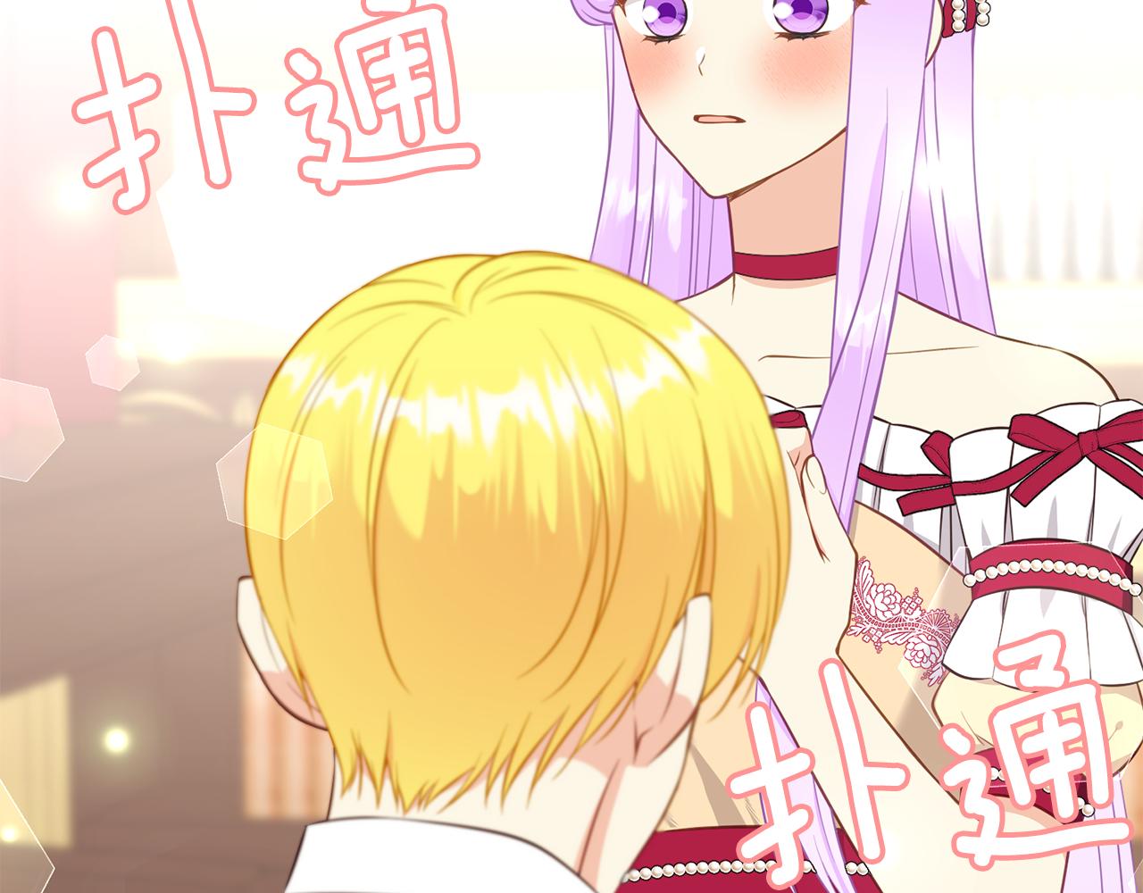 《公爵，请让我治愈你》第79话 记录 第34页