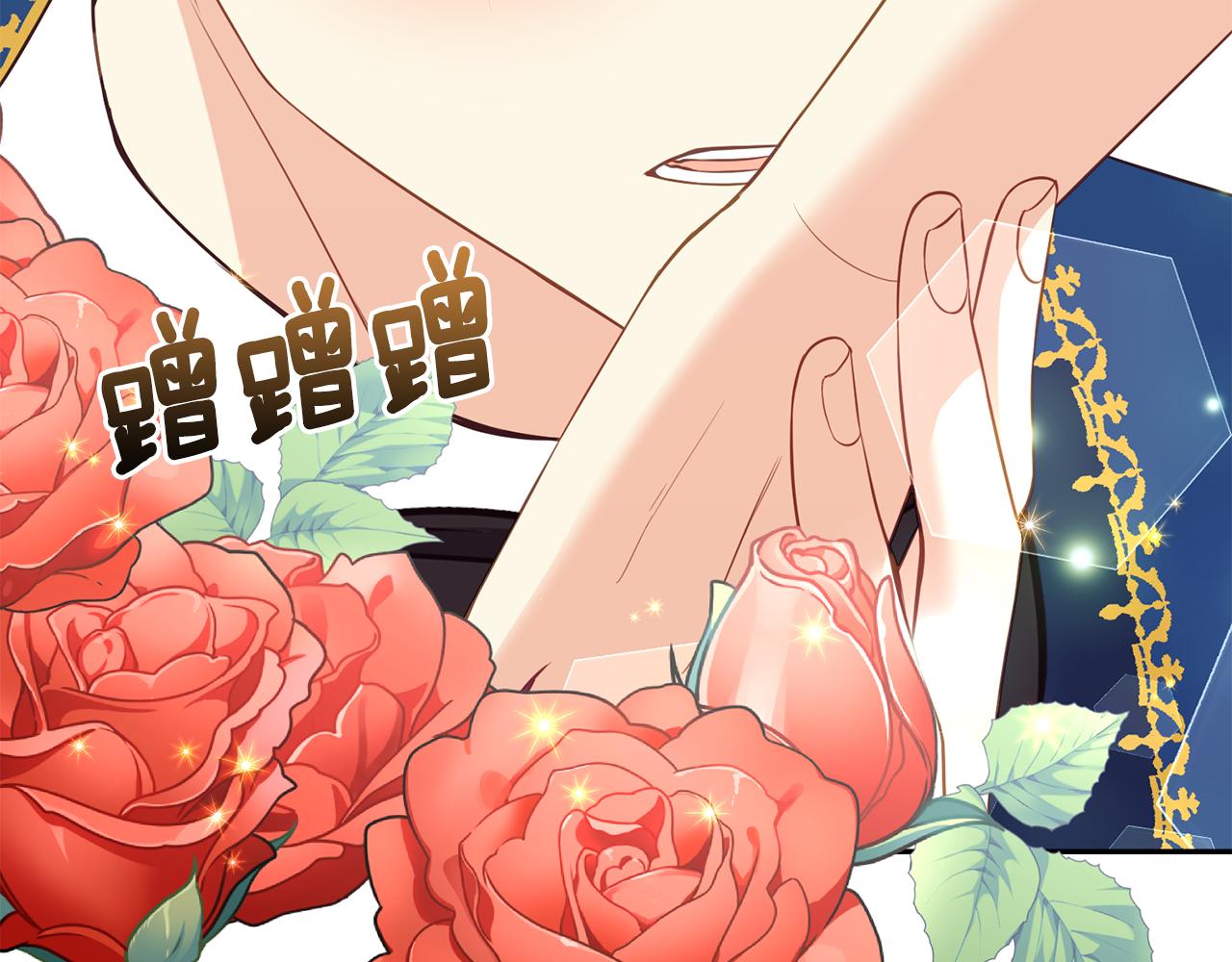 《公爵，请让我治愈你》第79话 记录 第37页