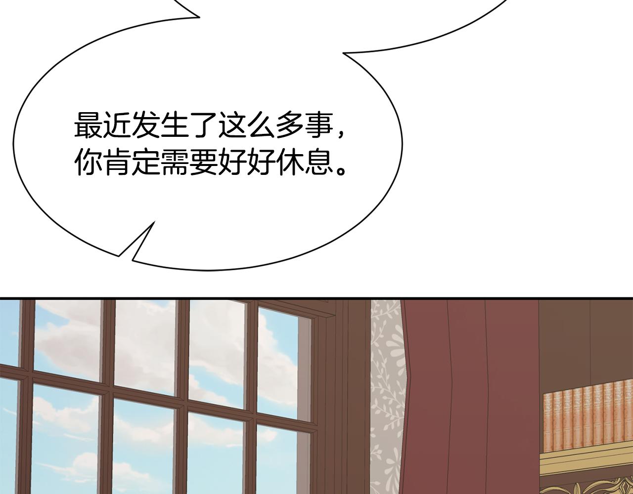 《公爵，请让我治愈你》第79话 记录 第39页