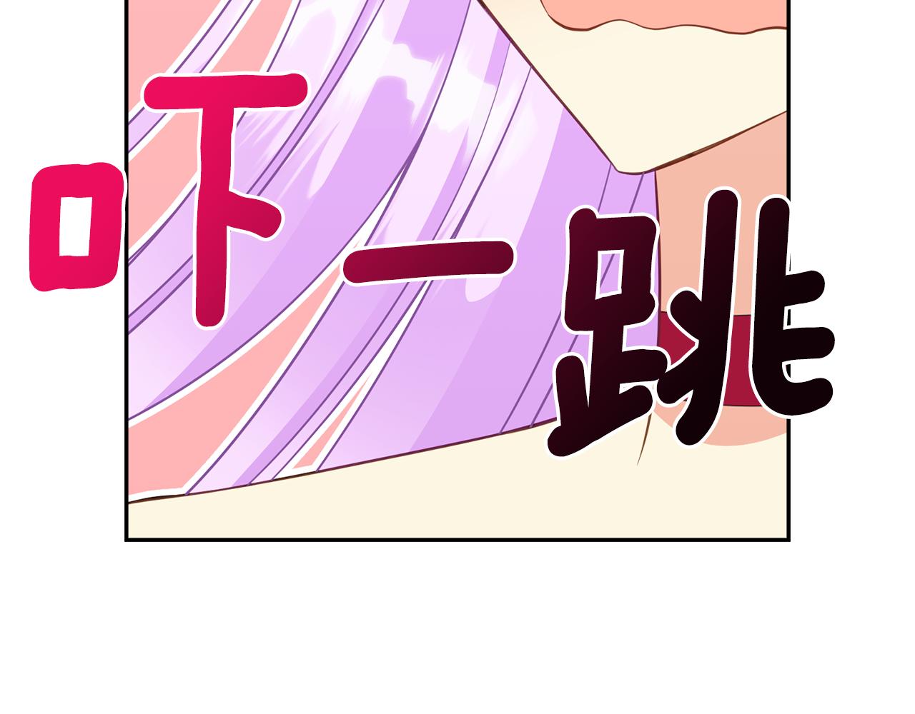 《公爵，请让我治愈你》第79话 记录 第43页