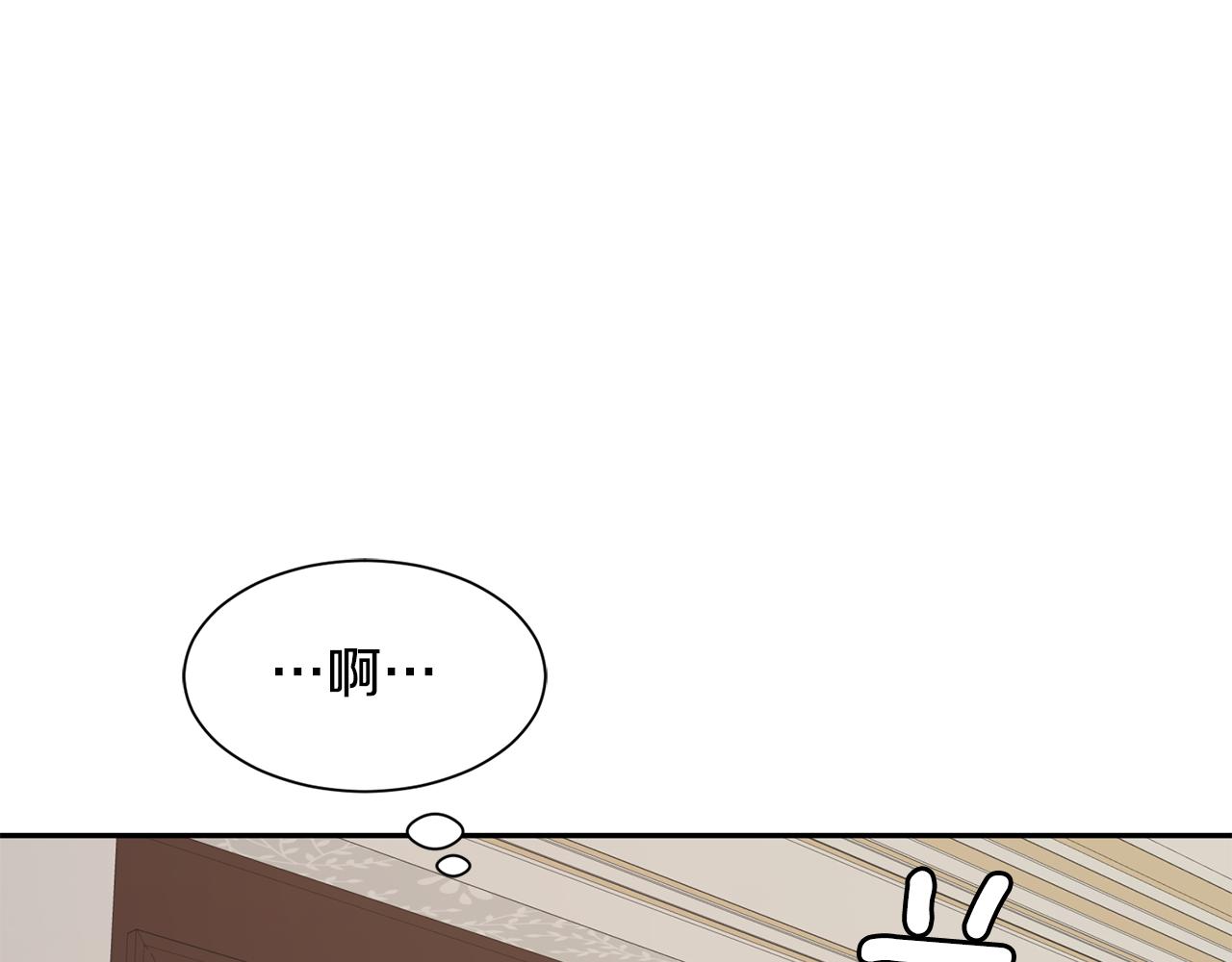 《公爵，请让我治愈你》第79话 记录 第47页