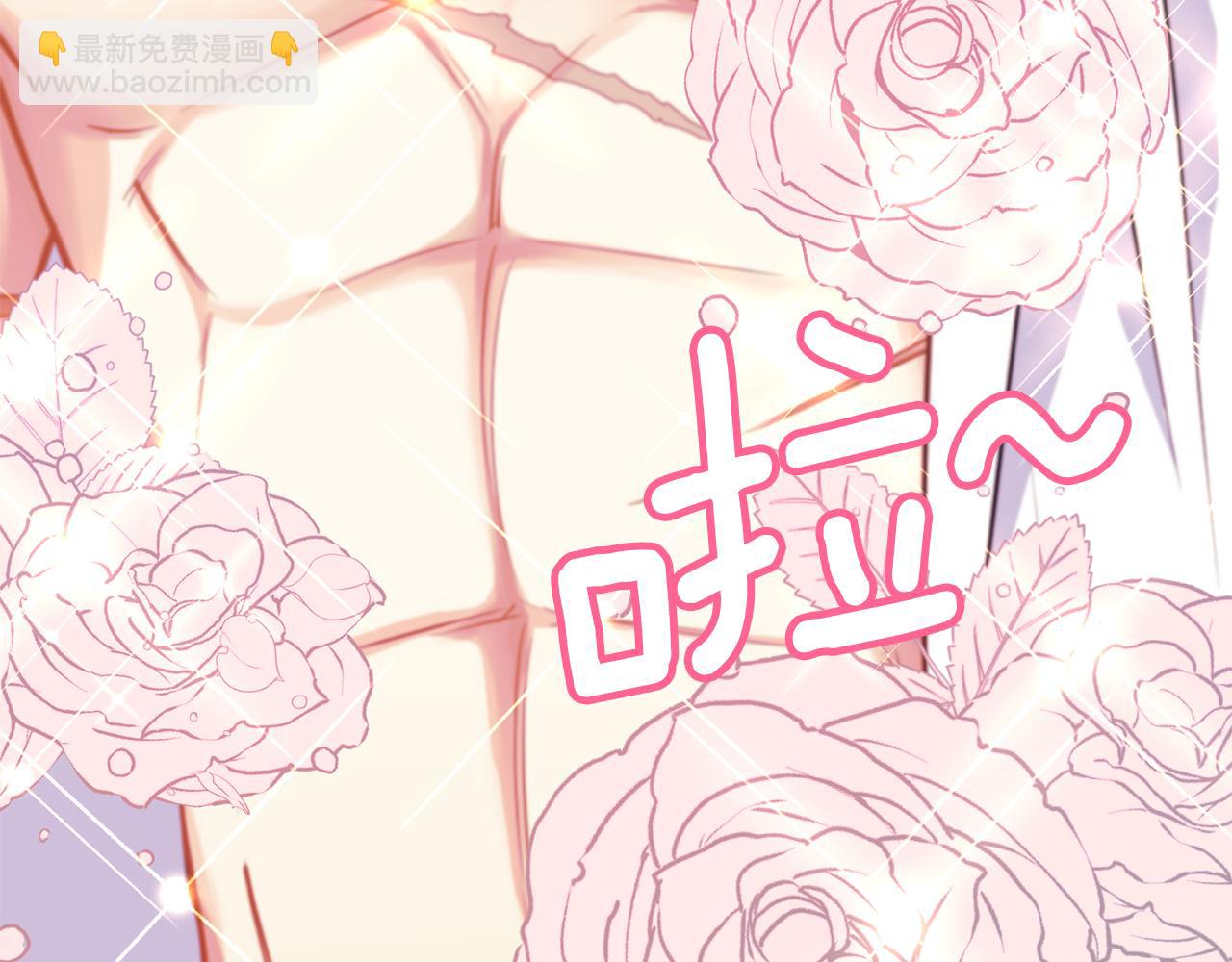 《公爵，请让我治愈你》第76话 要好好休息 第10页