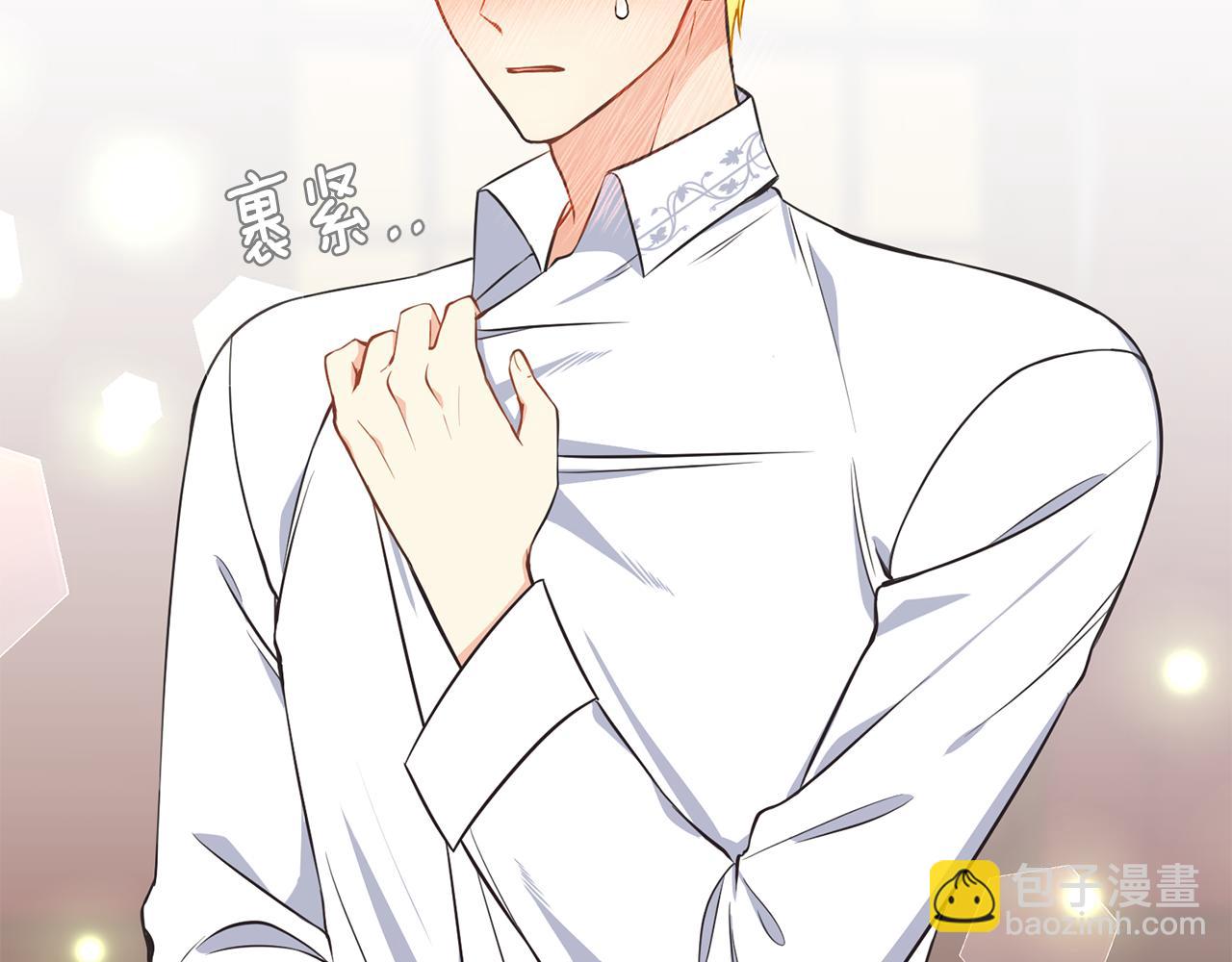 《公爵，请让我治愈你》第76话 要好好休息 第16页