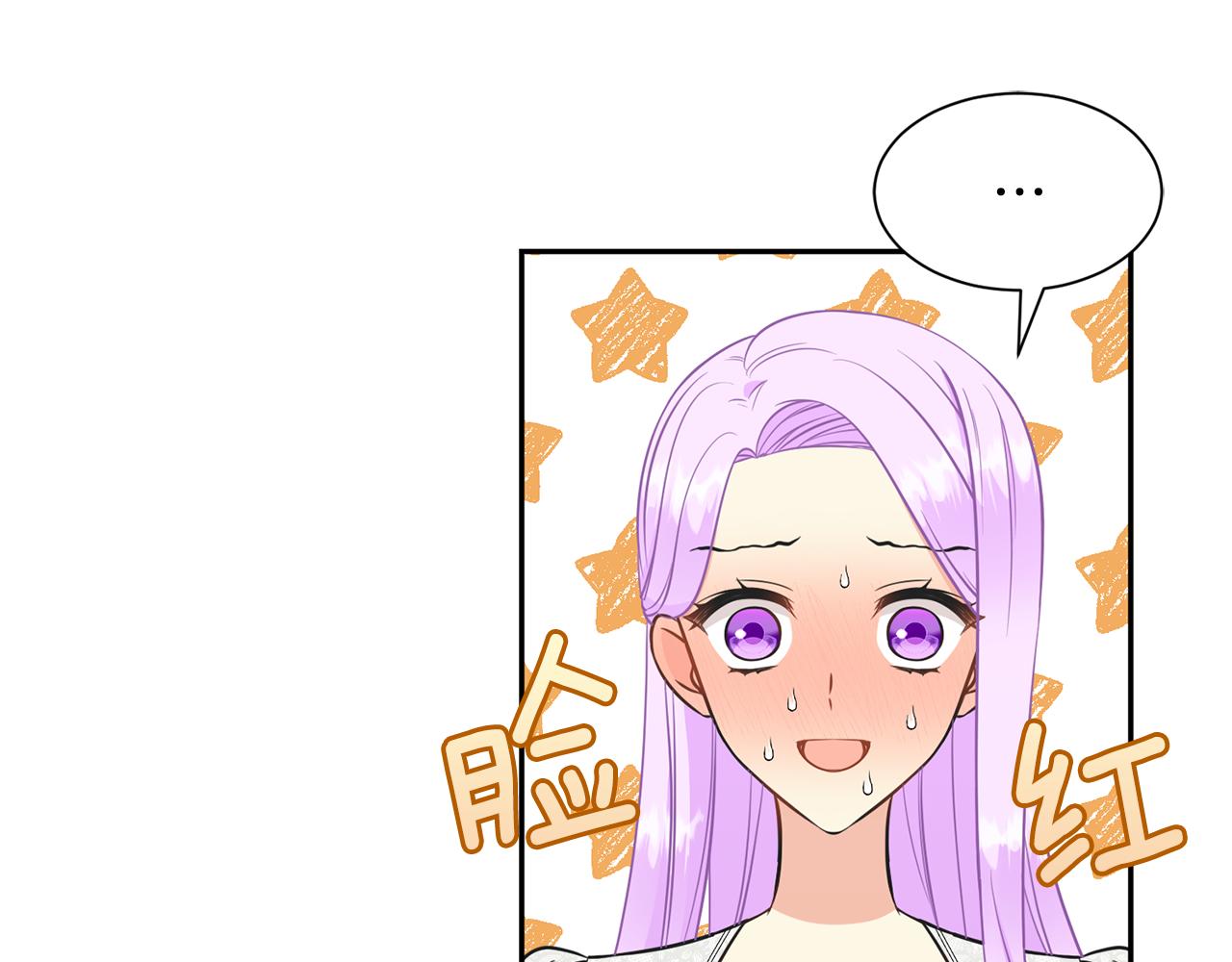 《公爵，请让我治愈你》第76话 要好好休息 第18页
