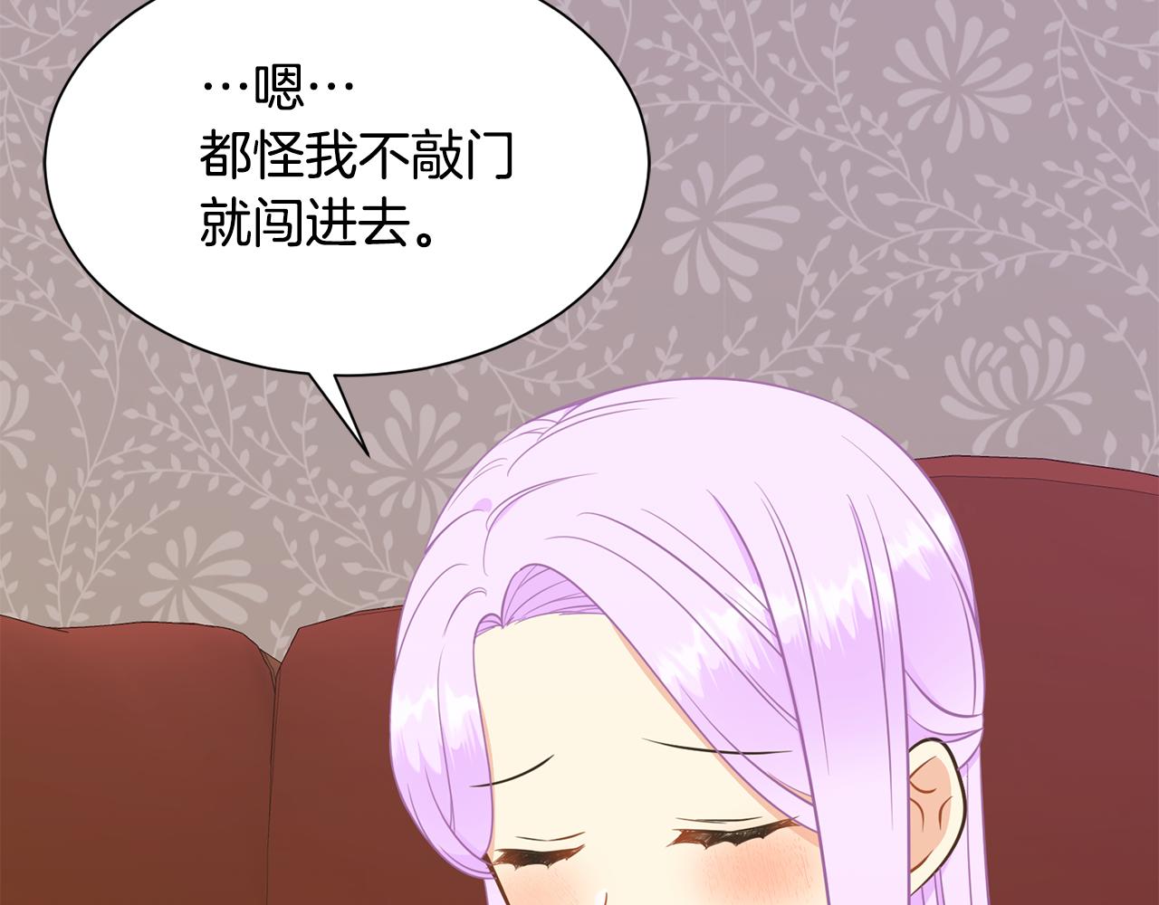 《公爵，请让我治愈你》第76话 要好好休息 第25页