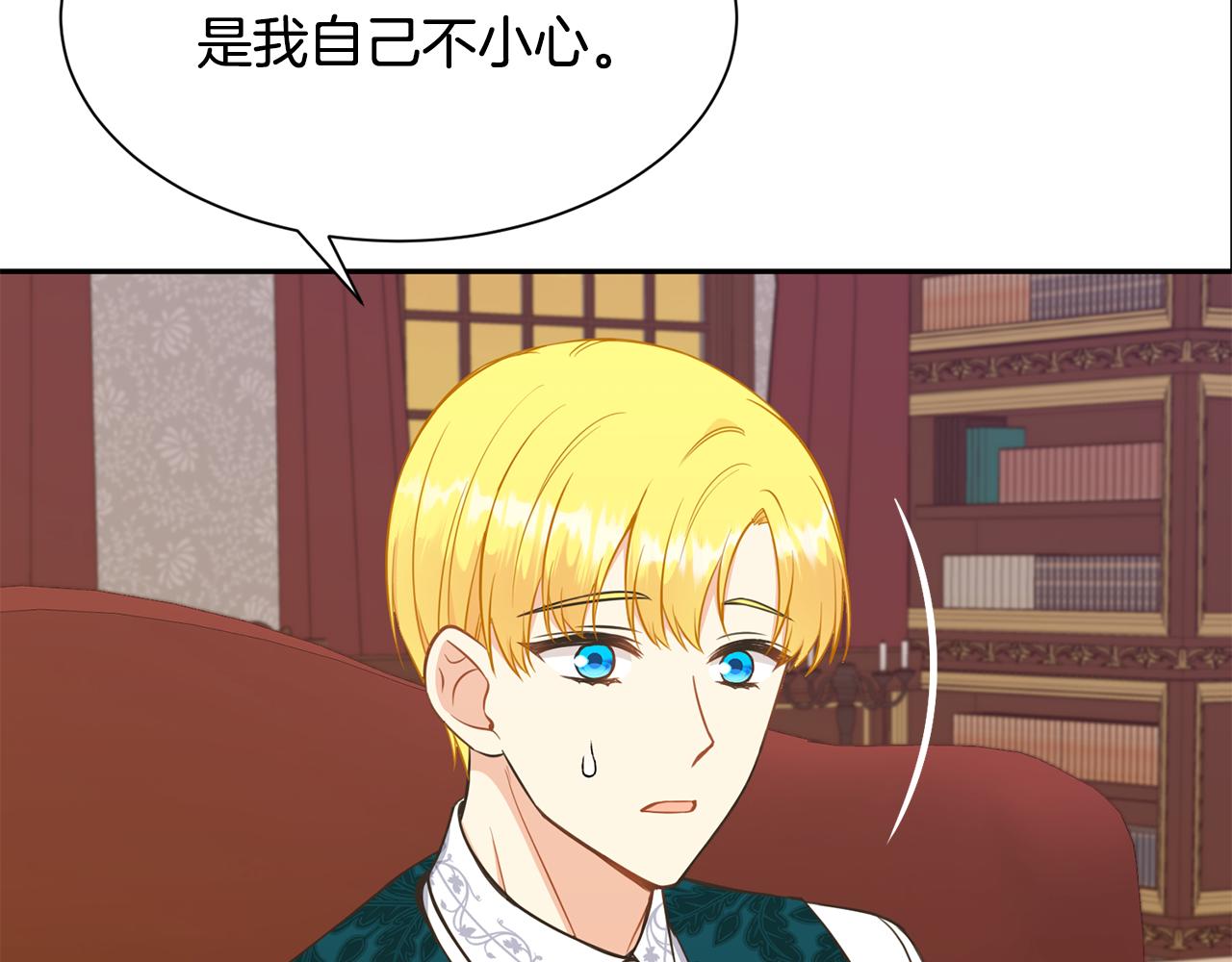 《公爵，请让我治愈你》第76话 要好好休息 第28页