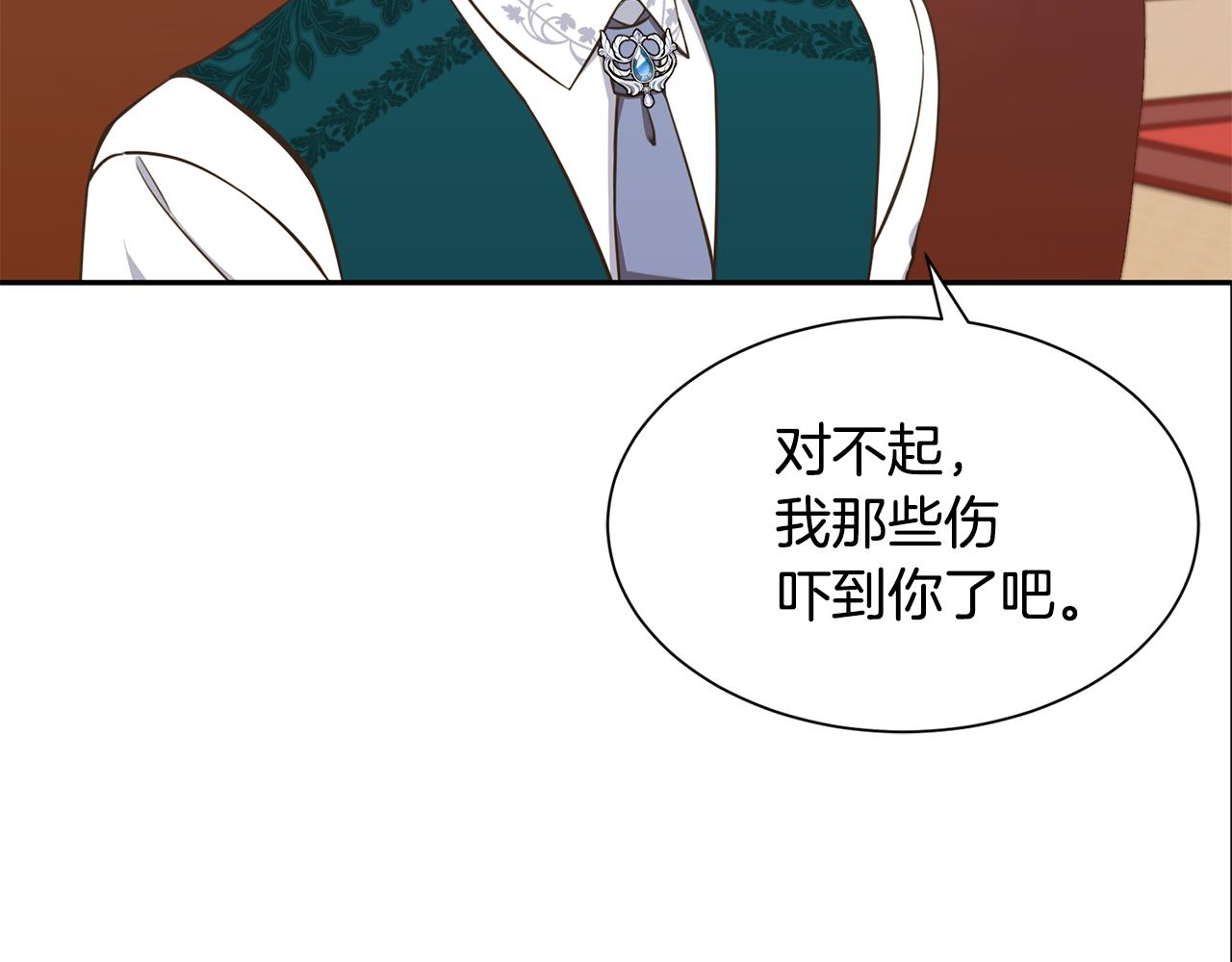 《公爵，请让我治愈你》第76话 要好好休息 第29页