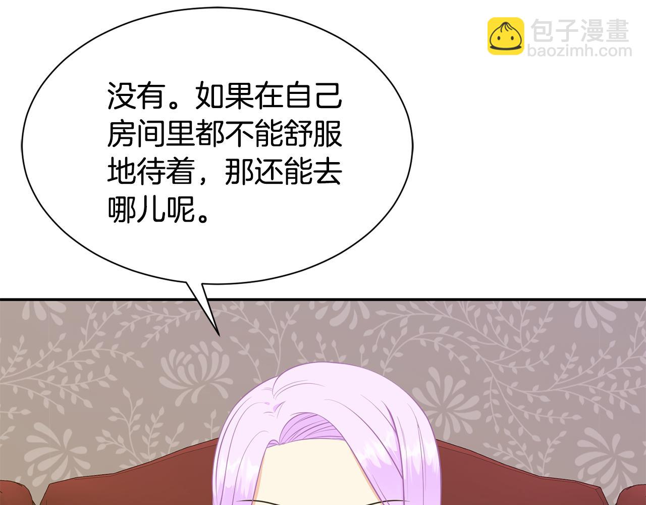 《公爵，请让我治愈你》第76话 要好好休息 第31页