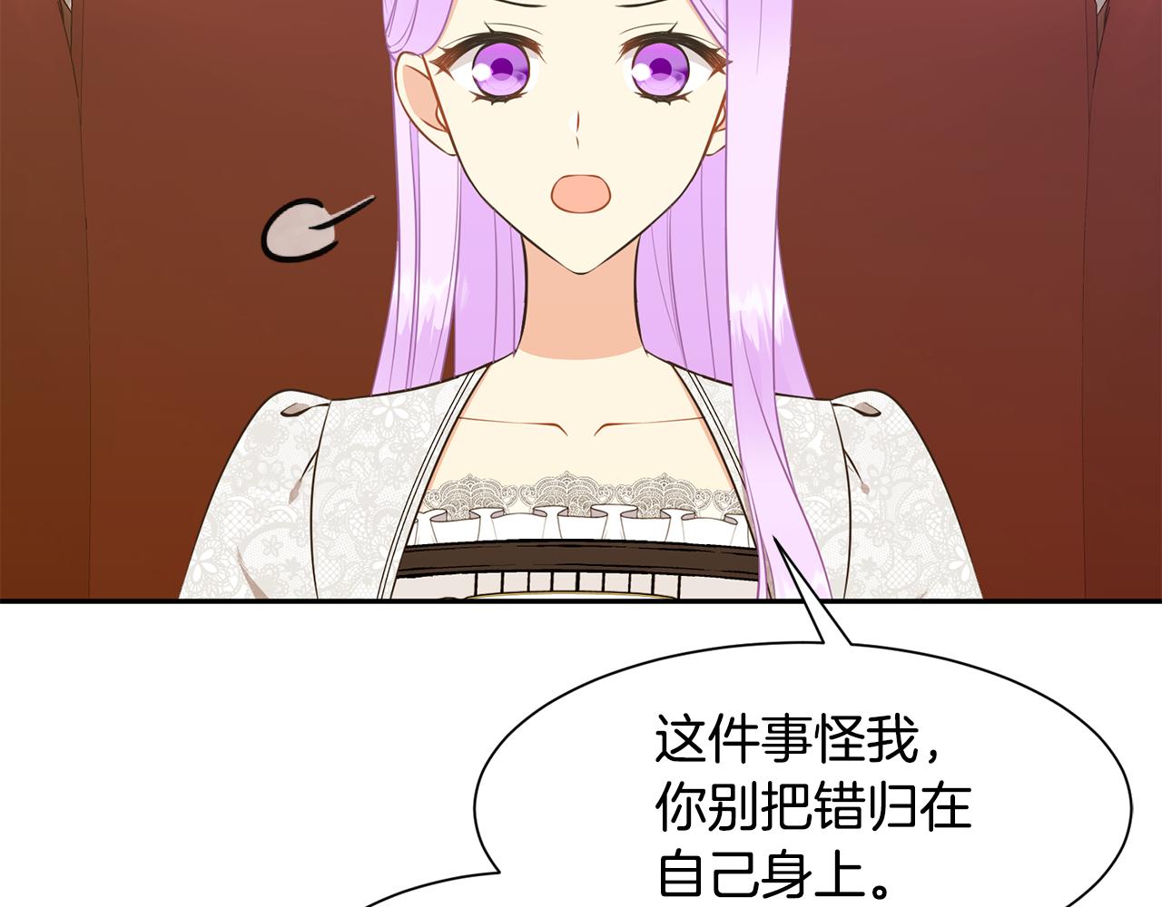 《公爵，请让我治愈你》第76话 要好好休息 第32页