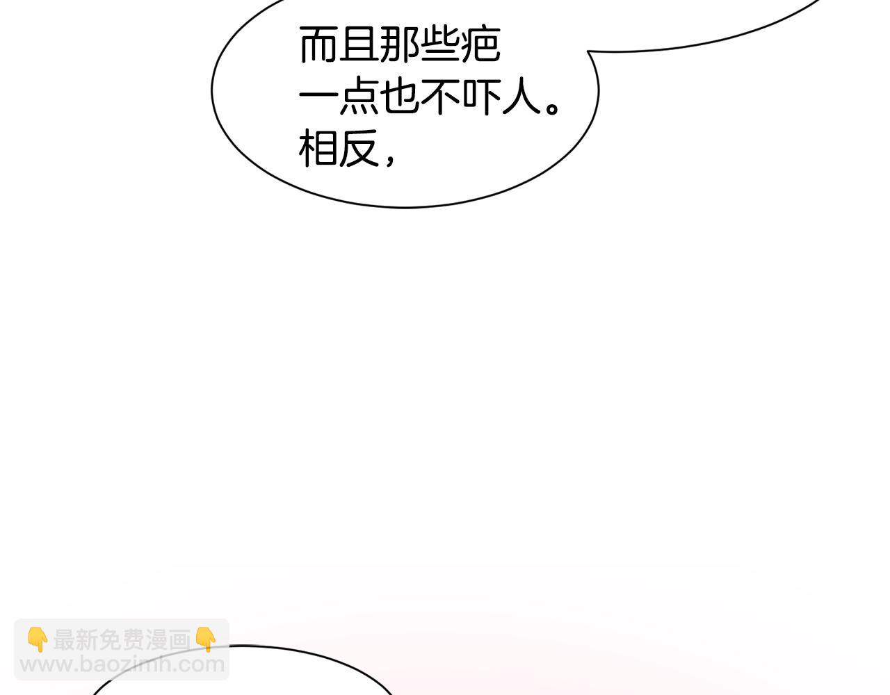 《公爵，请让我治愈你》第76话 要好好休息 第33页