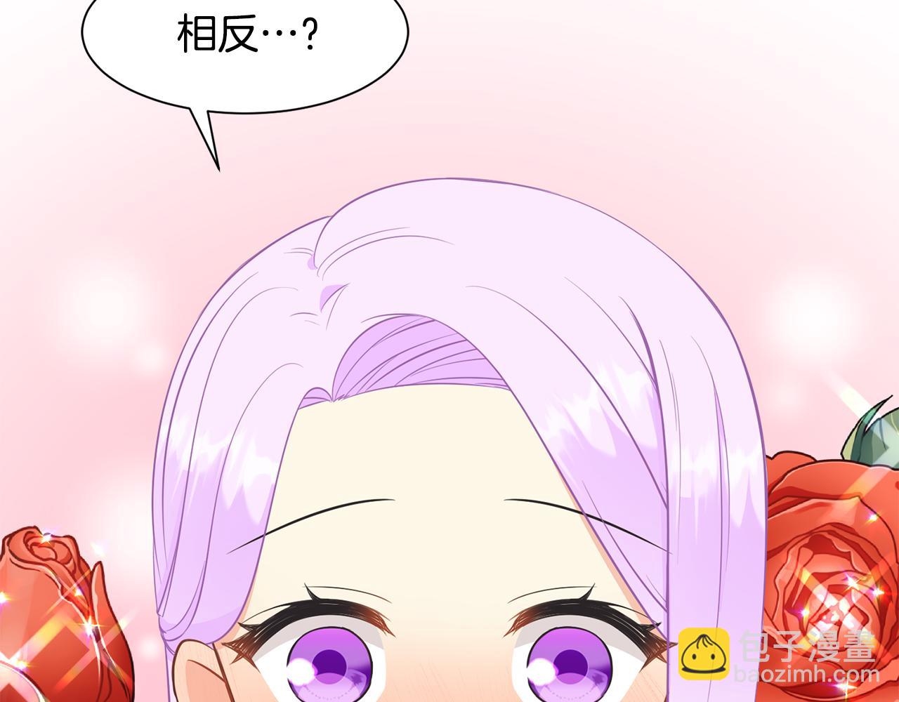 《公爵，请让我治愈你》第76话 要好好休息 第34页