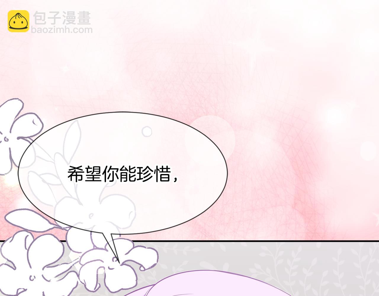 《公爵，请让我治愈你》第76话 要好好休息 第44页