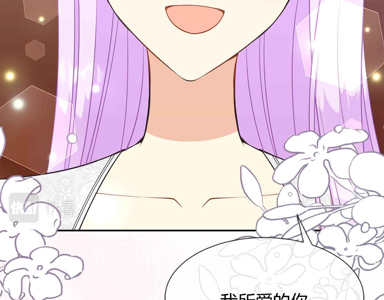 《公爵，请让我治愈你》第76话 要好好休息 第46页