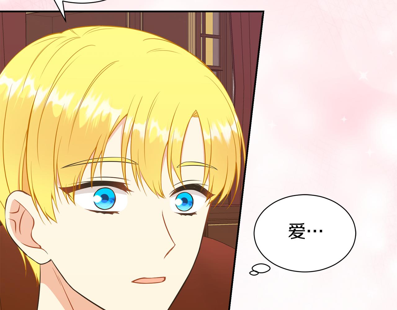 《公爵，请让我治愈你》第76话 要好好休息 第48页