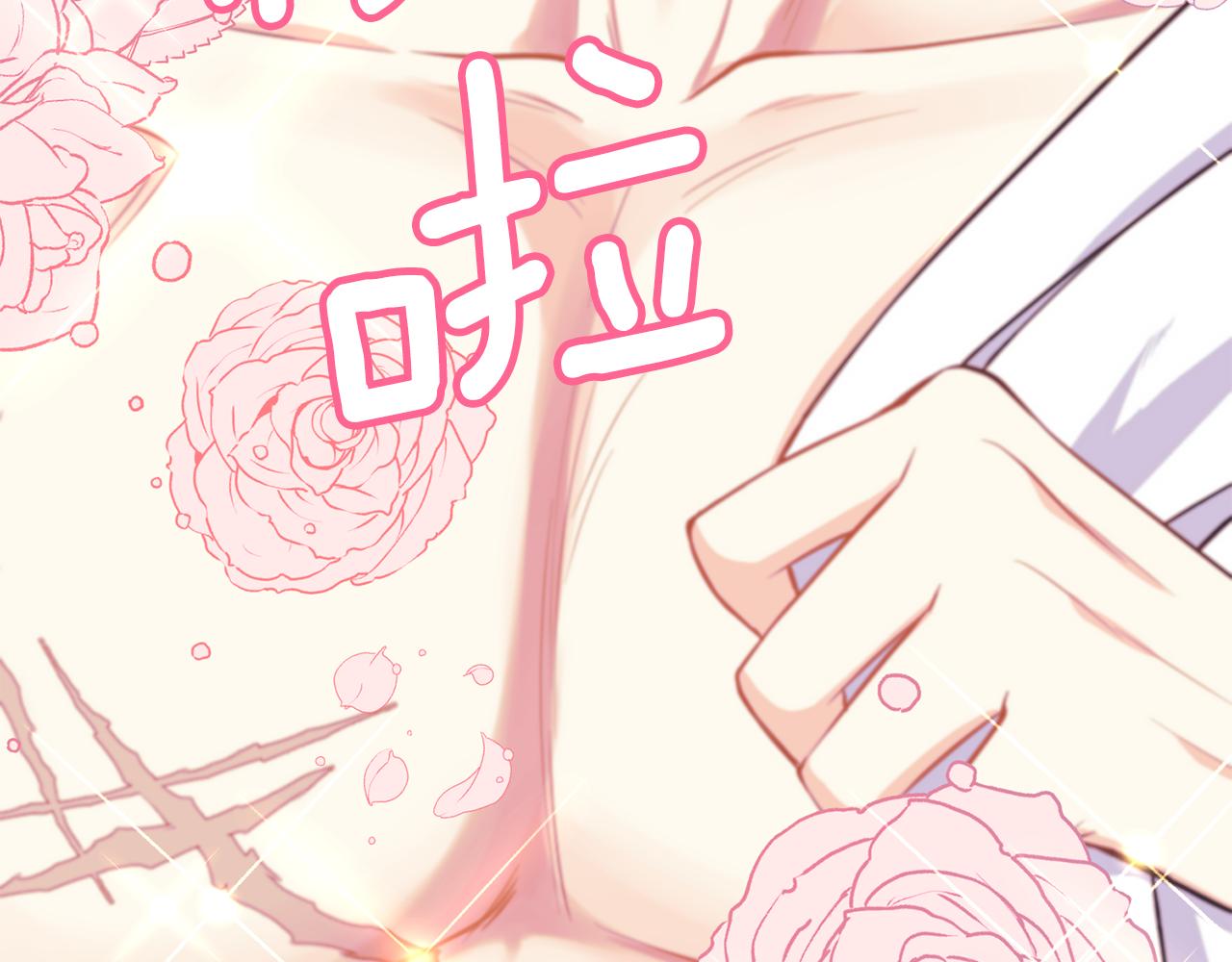 《公爵，请让我治愈你》第76话 要好好休息 第9页