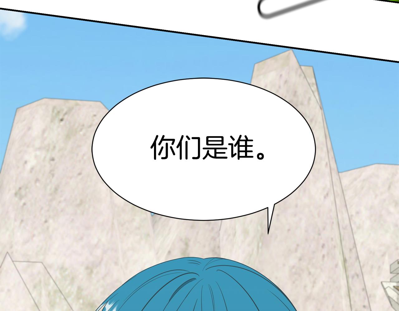 《公爵，请让我治愈你》第77话 密室 第10页