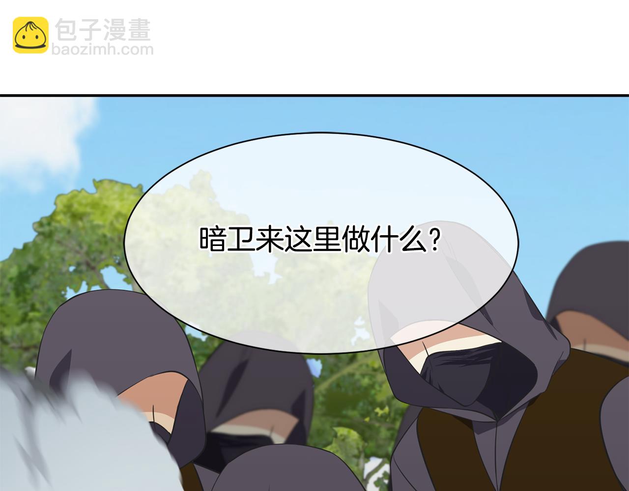 《公爵，请让我治愈你》第77话 密室 第13页