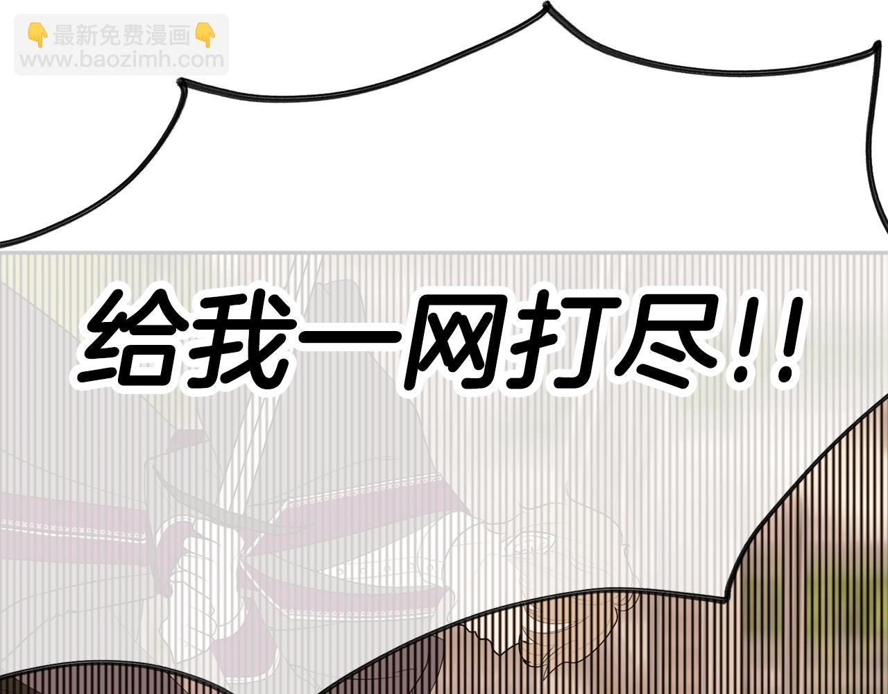 《公爵，请让我治愈你》第77话 密室 第21页