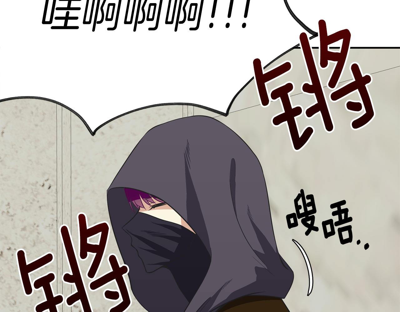 《公爵，请让我治愈你》第77话 密室 第28页