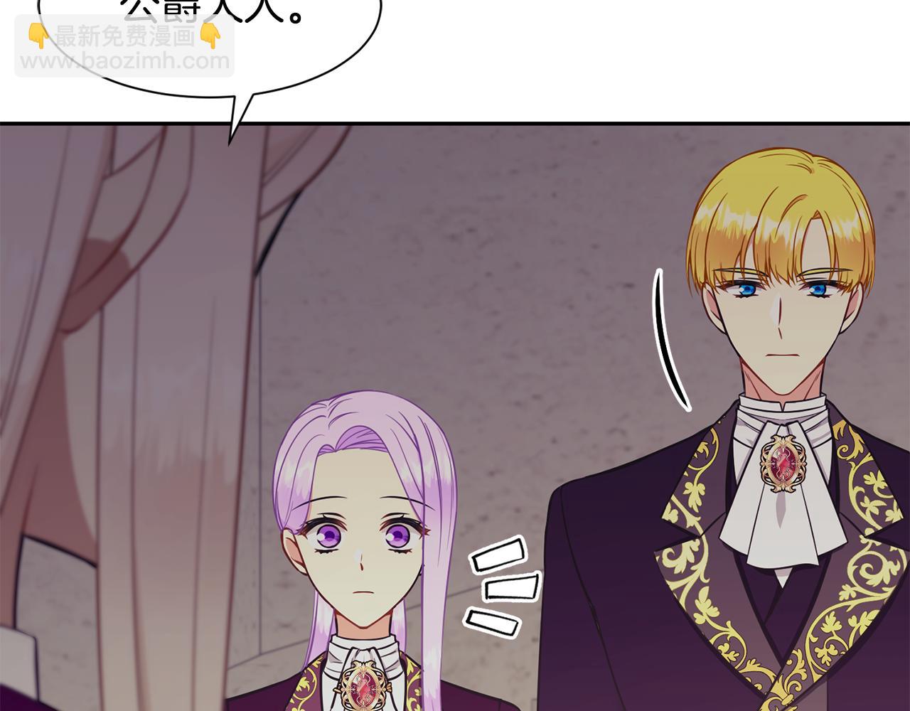 《公爵，请让我治愈你》第77话 密室 第34页