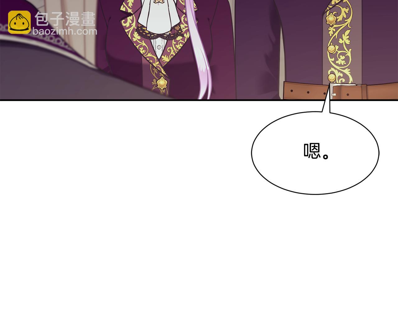 《公爵，请让我治愈你》第77话 密室 第35页