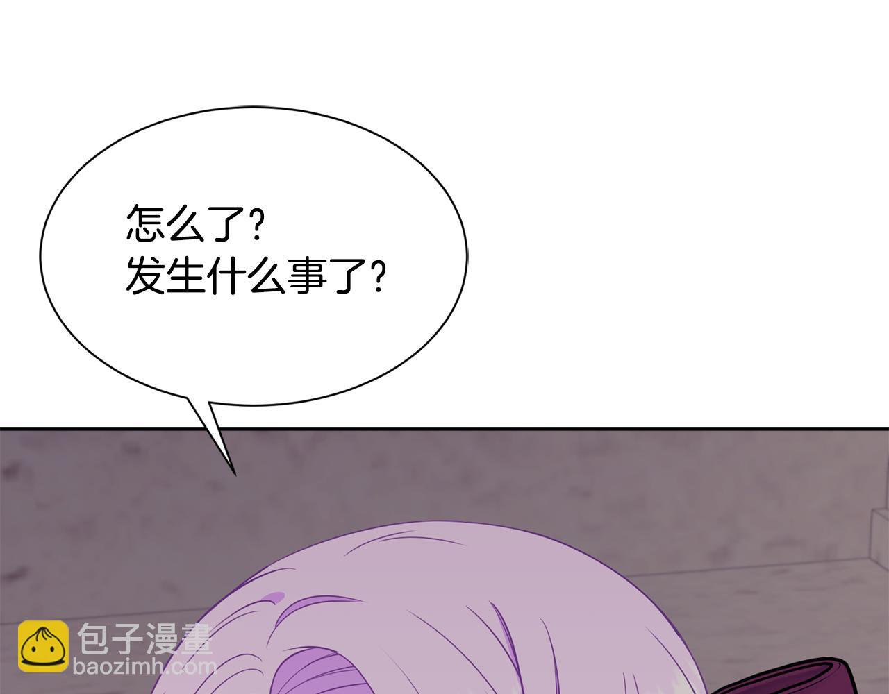《公爵，请让我治愈你》第77话 密室 第36页