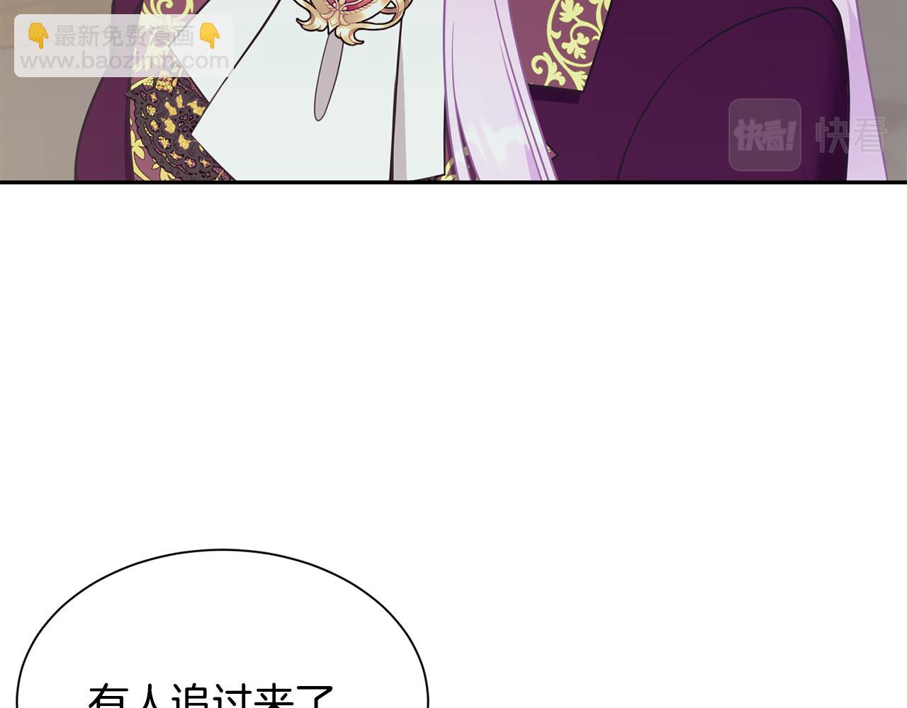 《公爵，请让我治愈你》第77话 密室 第38页