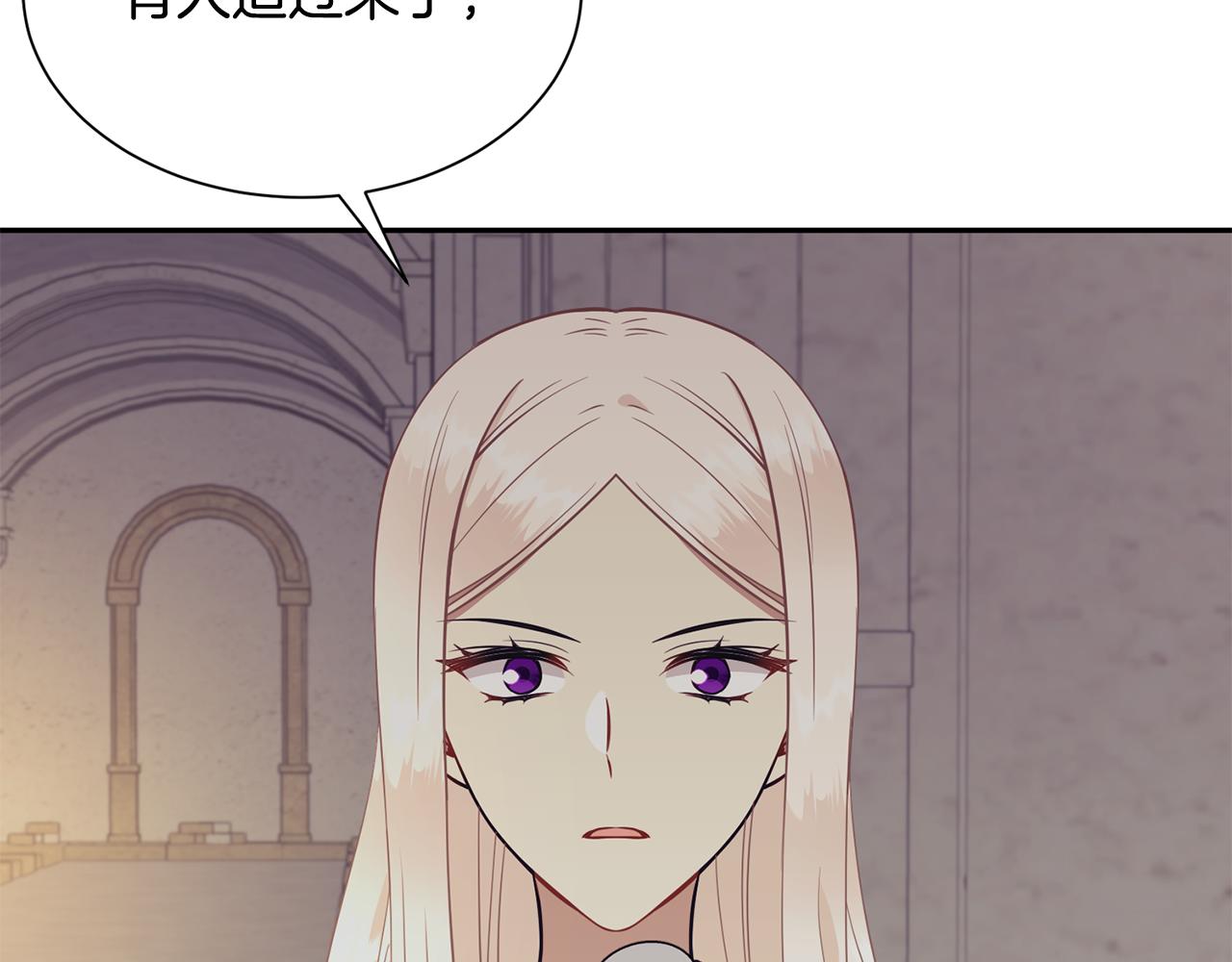 《公爵，请让我治愈你》第77话 密室 第39页