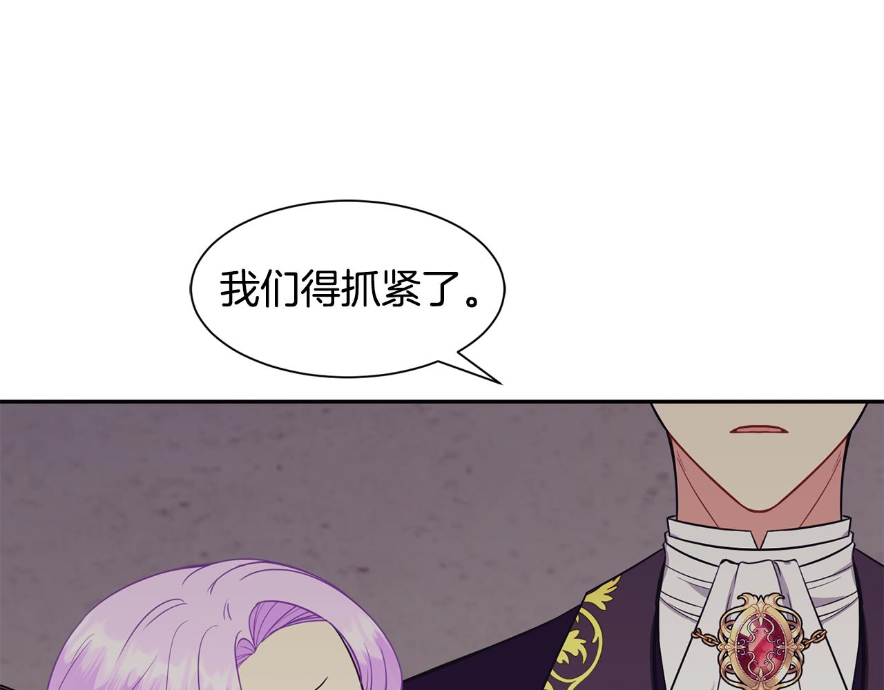 《公爵，请让我治愈你》第77话 密室 第45页