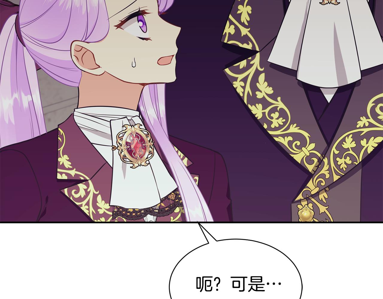 《公爵，请让我治愈你》第77话 密室 第46页