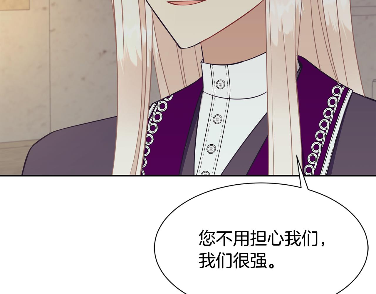 《公爵，请让我治愈你》第77话 密室 第49页