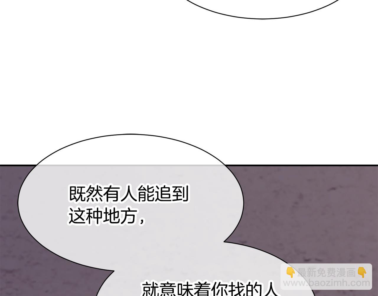 《公爵，请让我治愈你》第77话 密室 第50页