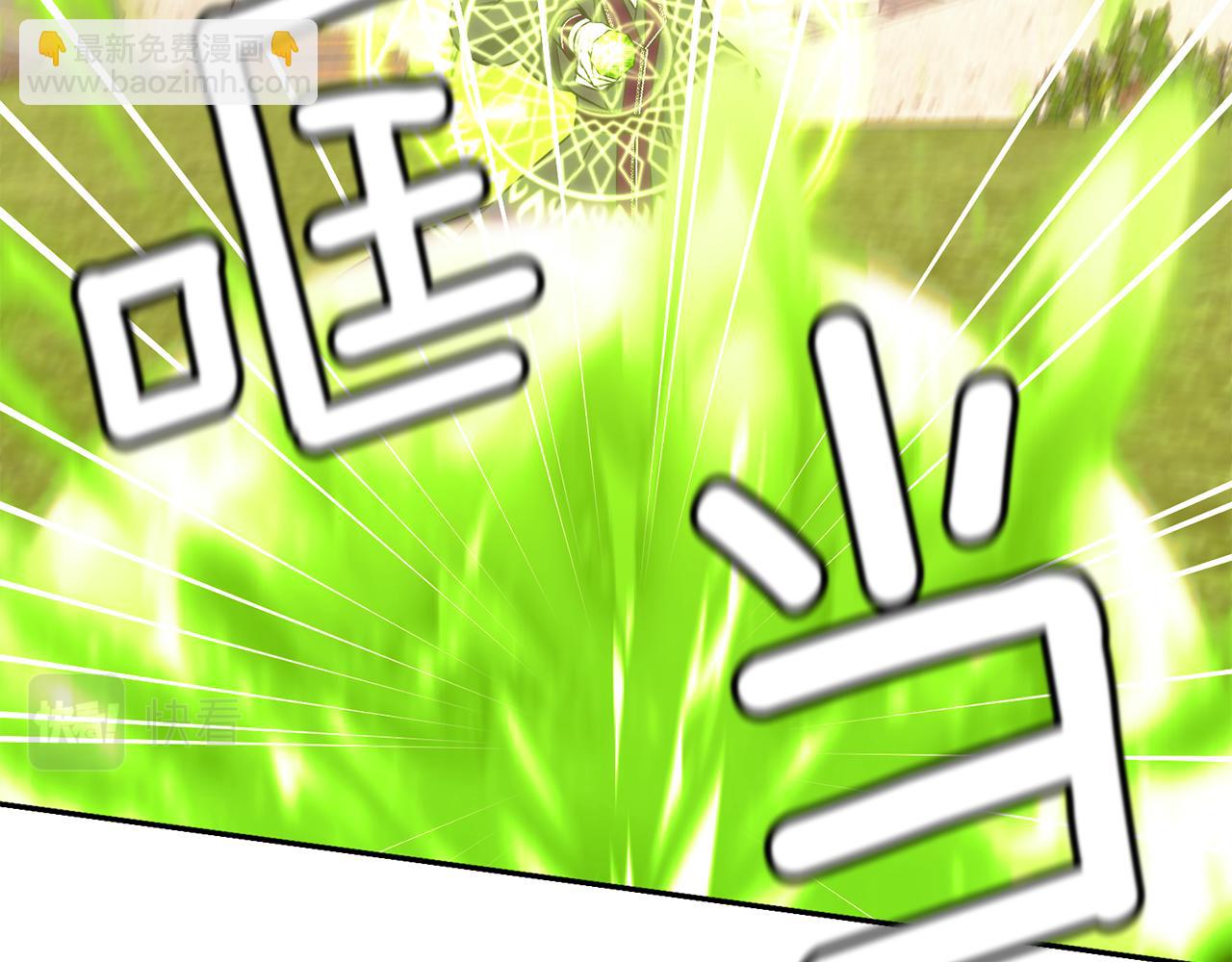 《公爵，请让我治愈你》第77话 密室 第9页