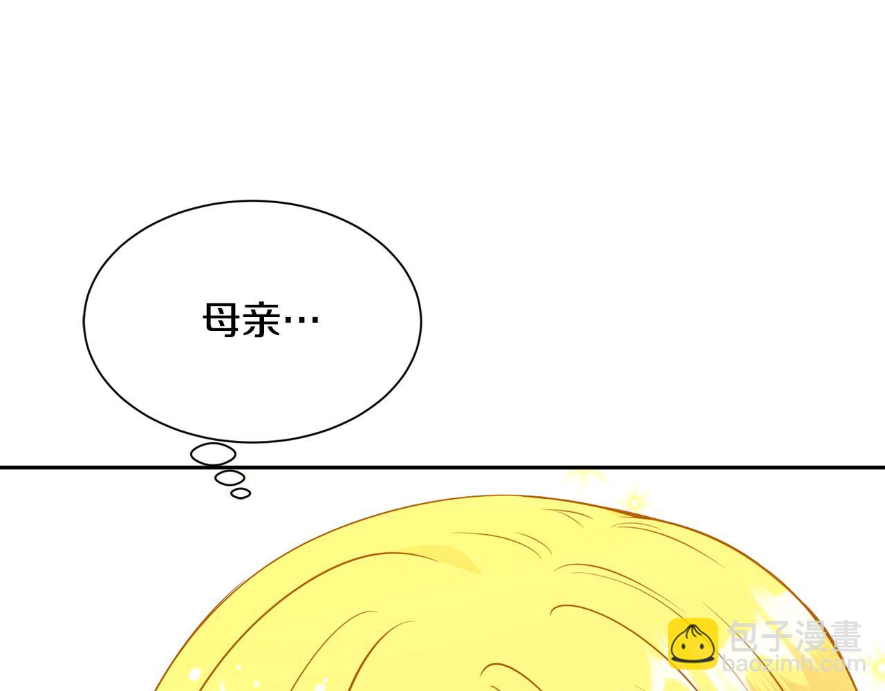 《公爵，请让我治愈你》第83话 恢复记忆 第10页