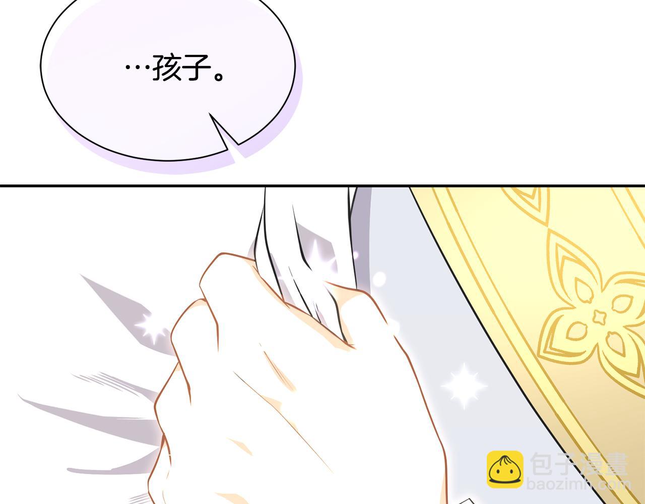 《公爵，请让我治愈你》第83话 恢复记忆 第13页