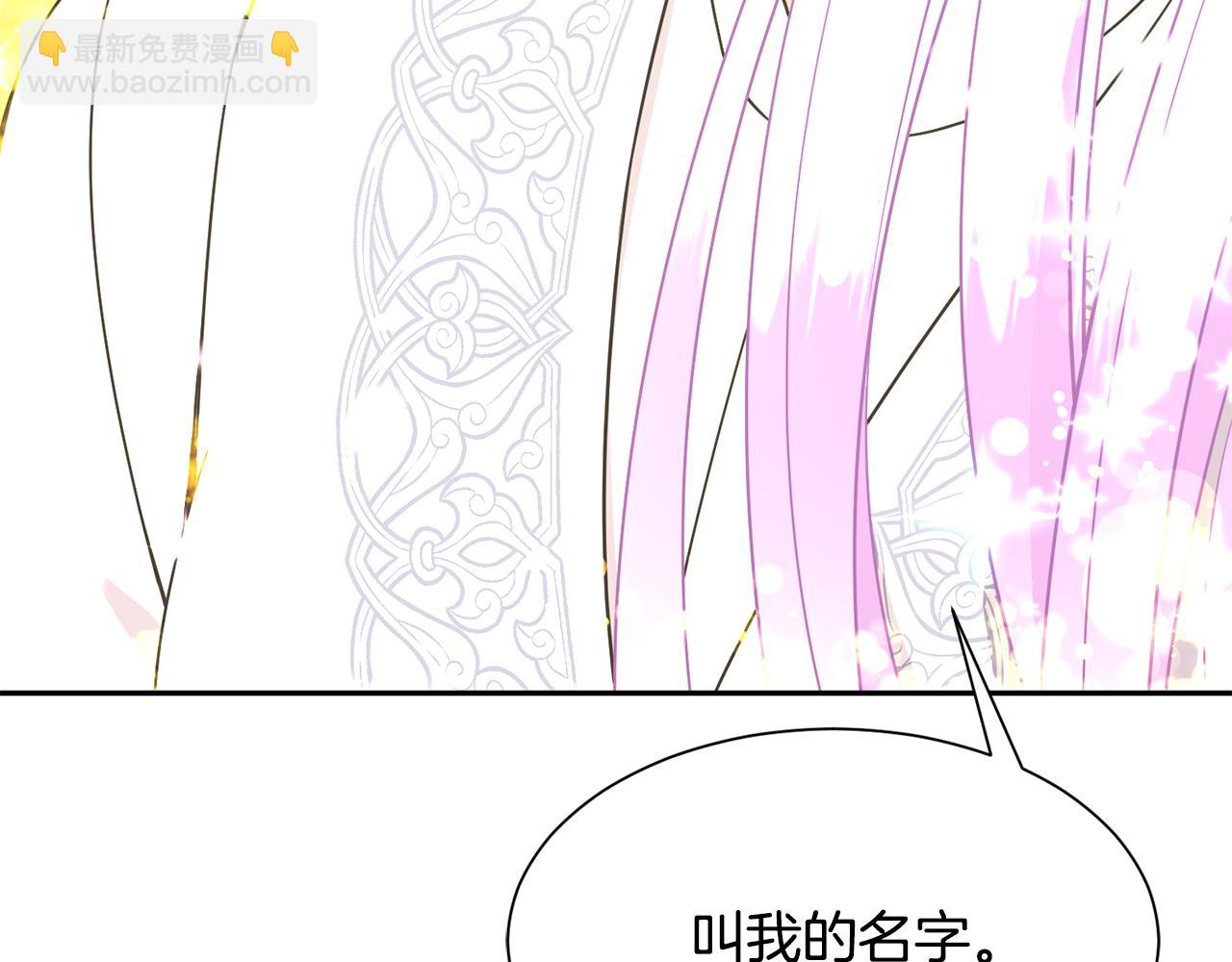 《公爵，请让我治愈你》第83话 恢复记忆 第24页