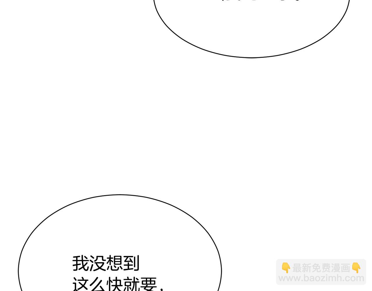 《公爵，请让我治愈你》第83话 恢复记忆 第25页